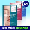 Mediheal Bio Secondum Mask Madecassoside Pdrn Hyaluronic Acid 10 Sheets