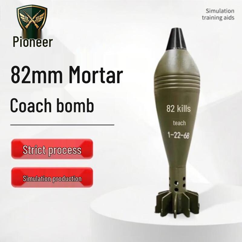 82mm Mortar Training Model