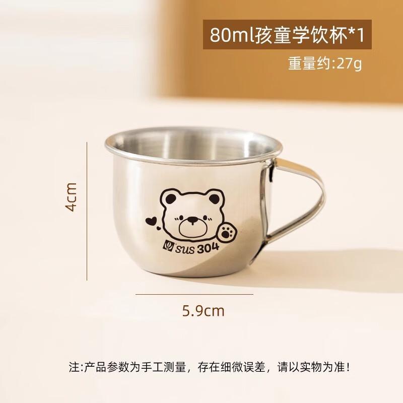 Kids 304 Stainless Steel Handle Cup 80ml