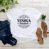 Yeshua Hamashiach Jésus Est Messie T-shirt Le Roi Vient T-shirt Cadeaux Chrétiens Vêtements Femme Manches Courtes Haut Streetwear