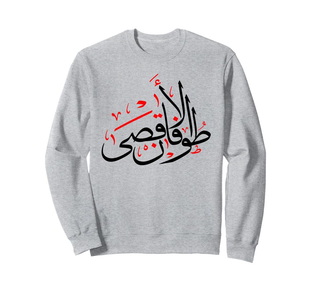 Palestine Freedom Sweatshirt with Arabic Gaza Flag
