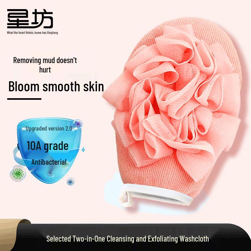 Exfoliating Bath Mitt and Loofah Set