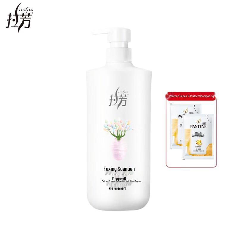 Lafang Silky Smooth Hair Care Shampoo