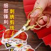 Retro Small Scissors Handmade Embroidery Scissors Cross Stitch Tools Cut Stainless Steel Thread Household Portable Small Scissors