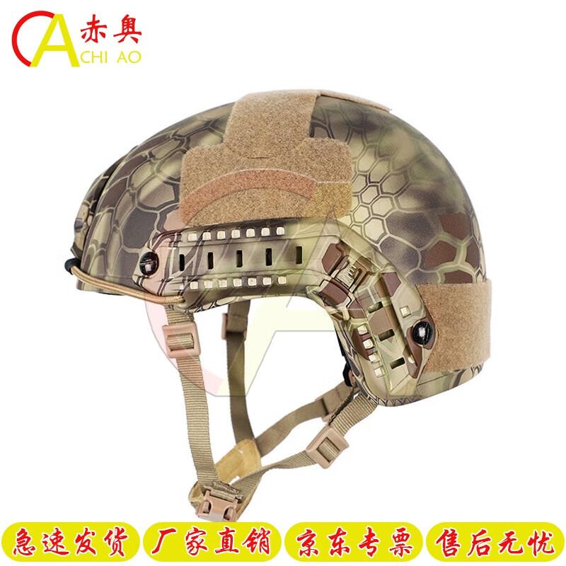 Chiao FAST Tactical Protective Helmet