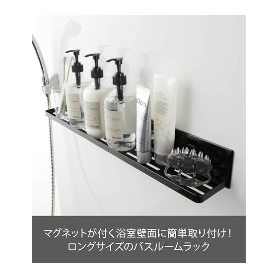 Yamazaki Jitsugyo 4859 Magnetic Bathroom Rack Long Black Approx. W60XD8.5XH8cm Tower Bathroom Storage with Drainage Holes and Hooks