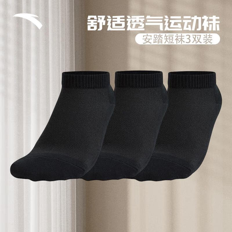 Anta Unisex 3-Pair Pack Sports Socks