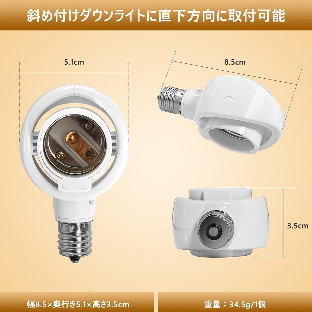 Aiwode E17 To E26 Conversion Socket, Adjustable Angle, for E26 LED Bulbs, for Direct Installation In Angled Downlights, with Full Sensor Display,