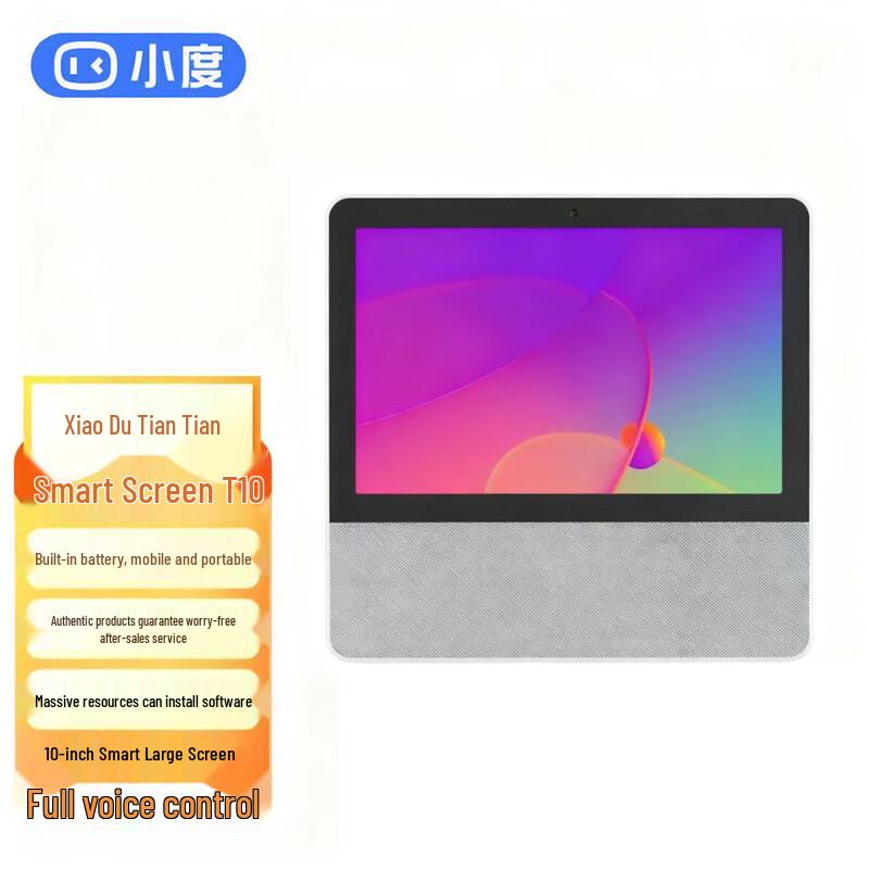 

Xiaodu Tiantian T10 10-дюймовий портативний смарт-екран з вбудованим акумулятором