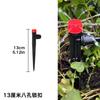 Spring Dripper Nozzle Garden Irrigation Dripper Ground Insert Red Cap Eight-hole Ground Insert Adjustable Garden Sprinkler