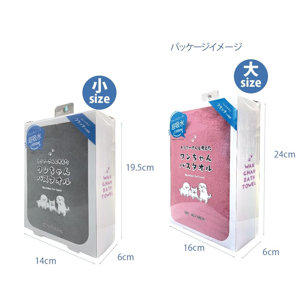 Prairie Dog Pet Bath Towel, Designed with Groomers in mind, Quick-Drying, Blue, Small, DGS-002