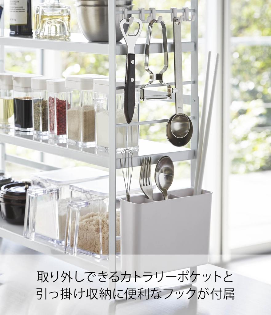 Yamazaki Jitsugyo 3257 Above the Sink Kitchen Storage Rack White W58 X D16 X Tower Kitchen Rack Seasoning Rack with Cutlery Pocket Approx. H45.5cm