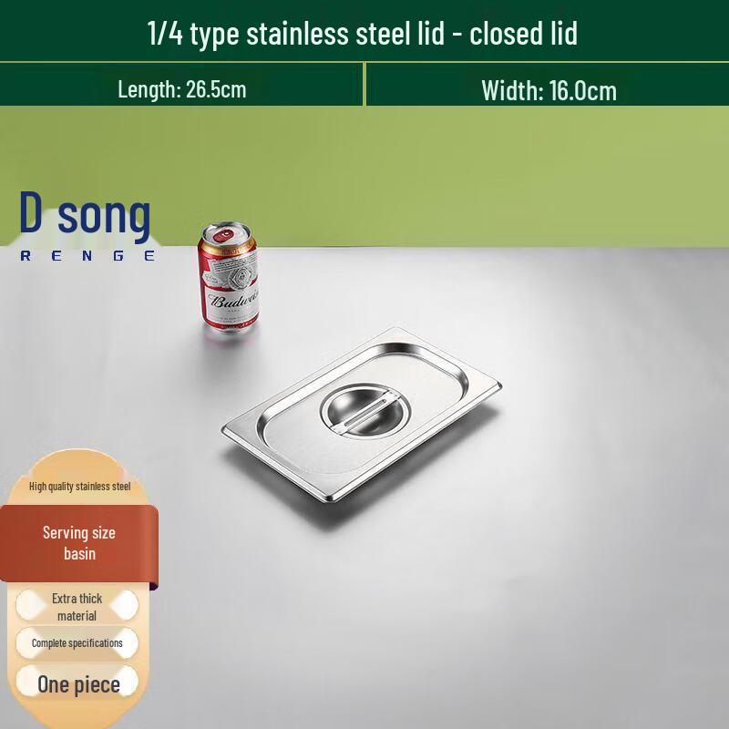 Крышка для пищевого поддона из нержавеющей стали 304