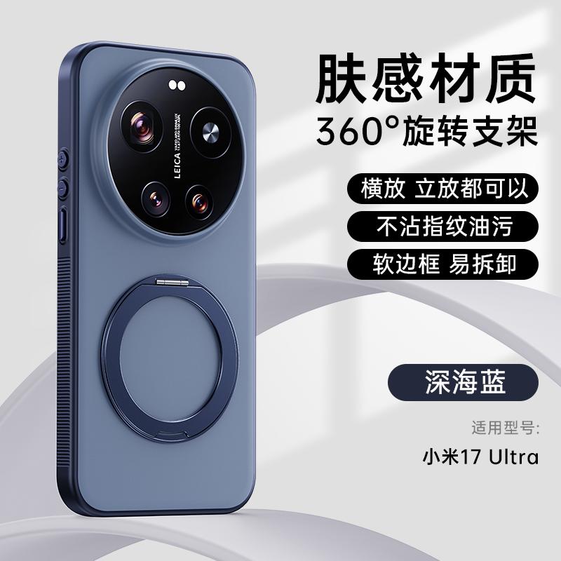 For Xiaomi Mi 17 Ultra Case Rock Sand Anti-Fingerprint Anti-Oil Magnetic 360° Rotatable Kickstand Fine Grip Soft Case Cover