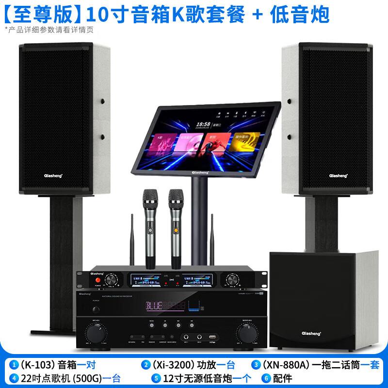 QIASHENG Home KTV Karaoke Sound System CN plug (adapter included)