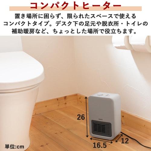 Keramický ohřívač s ventilátorem Yamazen, keramický ohřívač, mini typ, rychlý ohřev, malý, tichý, toaleta, umývárna, šatna, funkce nastavení teploty, T