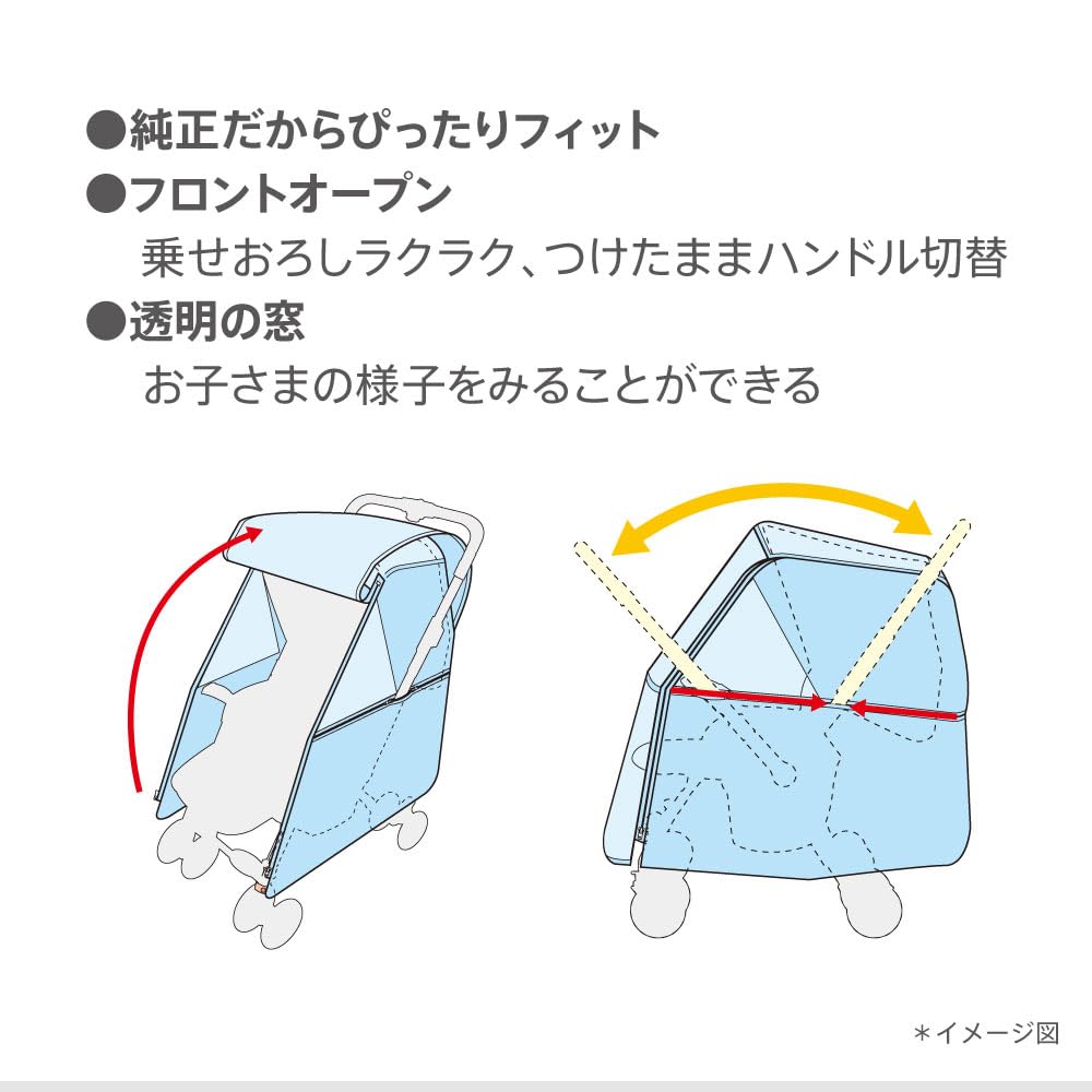 Aprica Stroller Rain Cover, Color-Changing Multi-Purpose Rain Cover for Rainy Days, Compatible with Lacuna, Runrun, Karoon Air, and Luce (White)