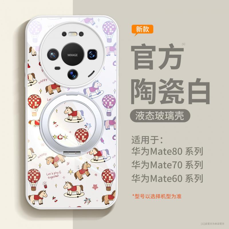 Suitable for Huawei Mate80 Mobile Phone Case New Mate60 Red Case Mate70 Magnetic Bracket Mate50