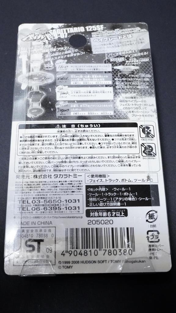 Sagittario Early Model First Generation Metal Fight Bey Blade Metabey Bakuten HMS 4D Zero-G Burst X Toy Piece Anime Game Action Toy