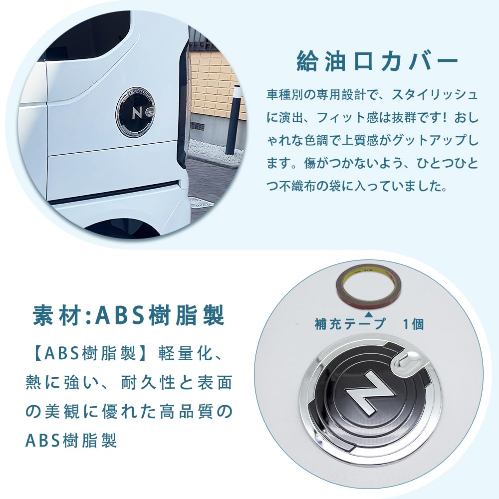 TADOKAPATU Custom Fuel Tank Fuel Filler Lid Custom ABS 1 Compatible with 2023 Chrome Finish Piano N-BOX JF5/JF6 Cover, Garnish, Resin, Piece, JF5/JF6