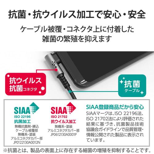 ELECOM USB Type-C Cable PD (C to C) L-shaped Connector Antibacterial/Antiviral 30cm Black [Verified Compatibility with iPhone 16 Series] MPA-CCL03NBK