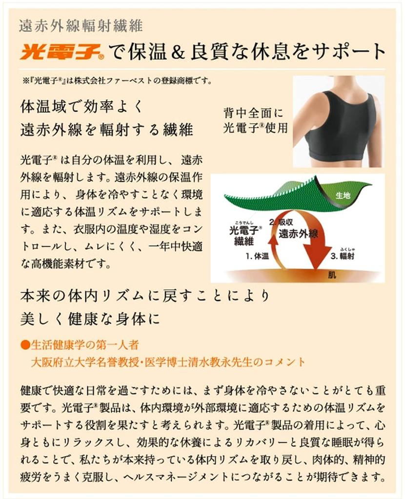 Good Night Relaxation Beauty Lacey Bra Photoelectron Fiber Night Bra Photoelectron Fiber Correction Elrose Beauty Bra Correction Underwear Heat