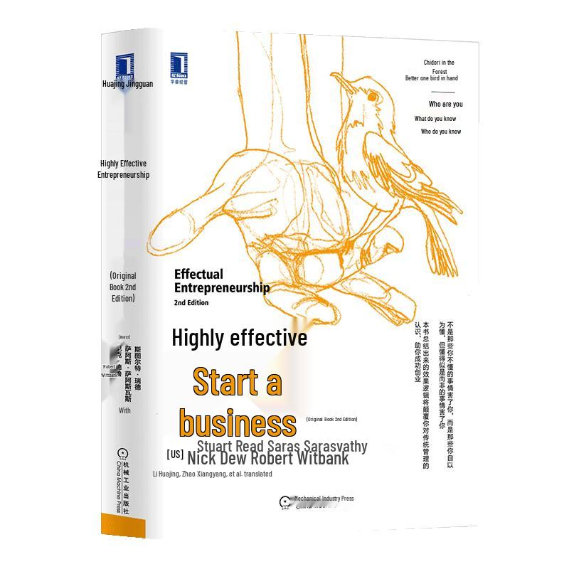 Effective Entrepreneurship