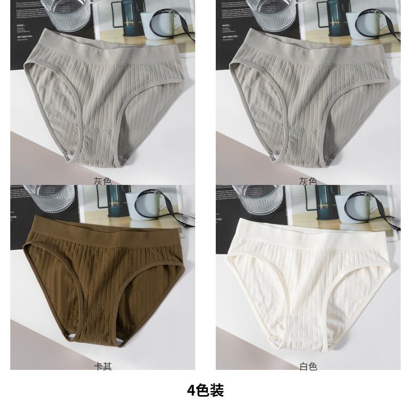 Seamless Mid Waist Women's Underwear