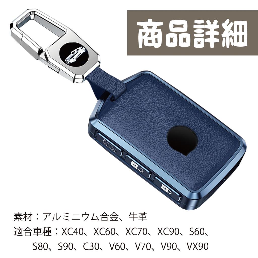 Felimoa Smart Key Case, For Volvo Use, Scratch Resistant, Anti-Fingerprint, Aluminum Alloy, Blue