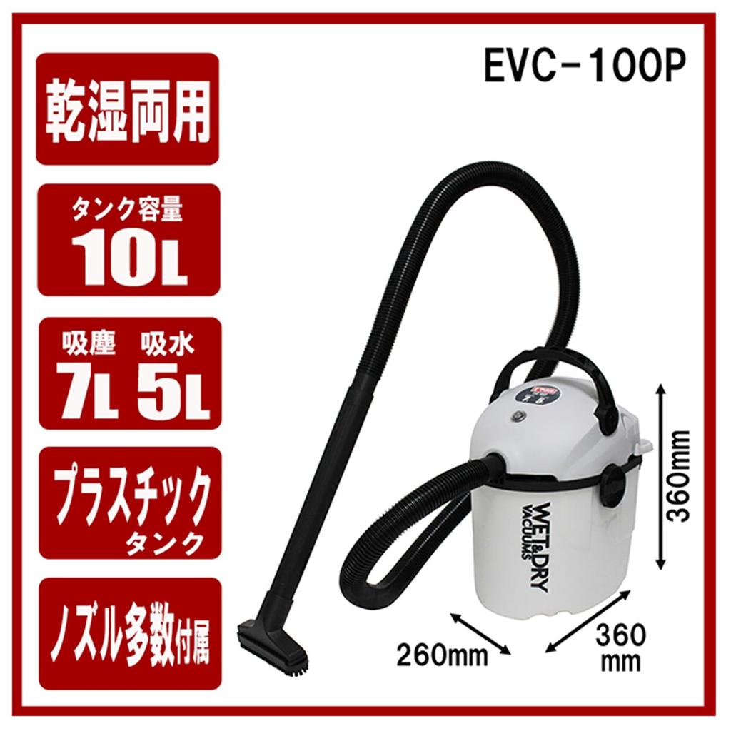 Wet and Dry Vacuum Cleaner 10L E-Value EVC-100P