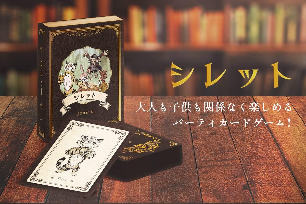 

JumbleGames Карточная игра Перехитрить 65 мм шириной x 90 мм длиной x 30 мм высотой возраст 6 и Syllet - другие (3-6 игроков, вверх, 5-15 минут)