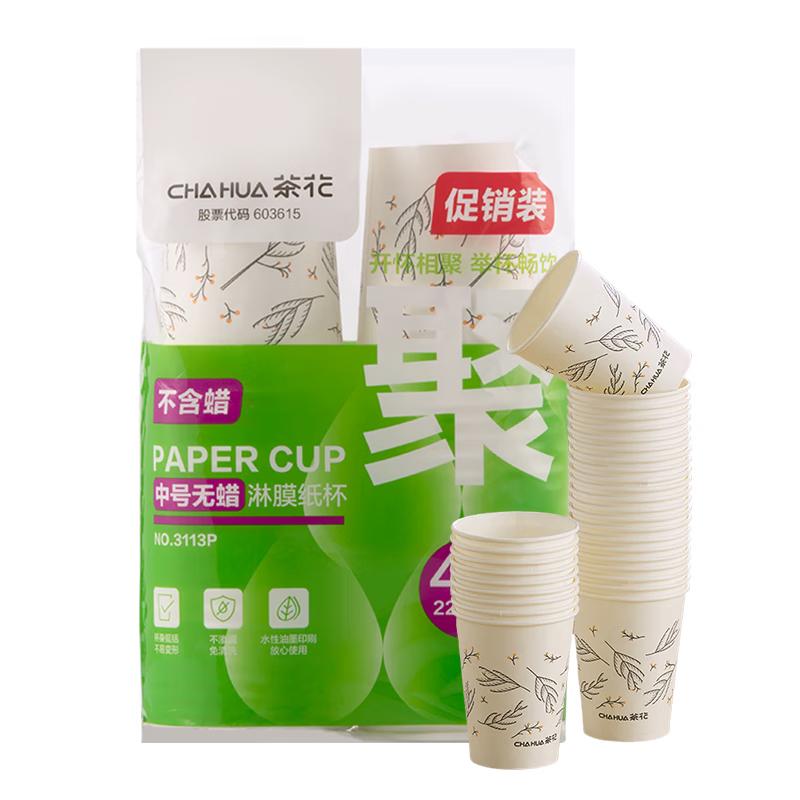 

CHAHUA Disposable Paper Cups
