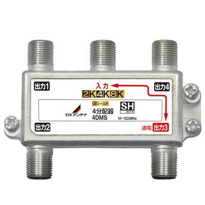 DX Antenna Distributor 4K 8K 4 Distribution 1 Terminal Conductive Type Gold Plated Plug F Type Terminal High Shield Structure Made of Die Cast 4DMS