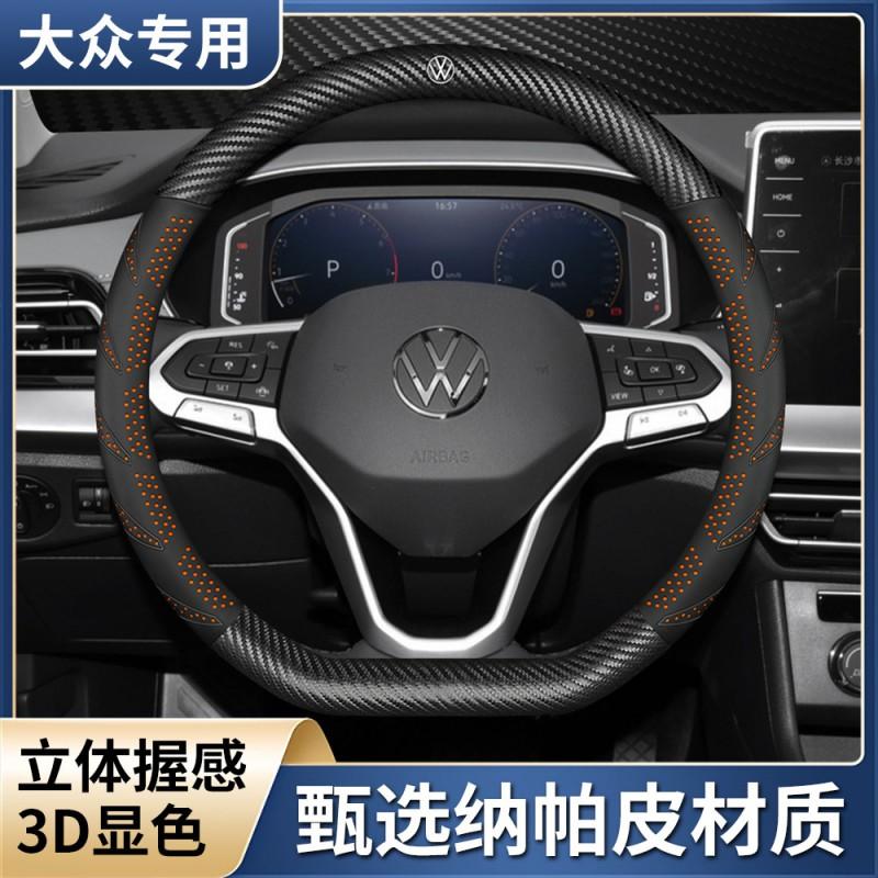 Universal Steering Wheel Cover VW Jetta Magotan Sagitar Lavida Passat Lamando Tiguan 38cm Diameter Carbon Fiber Sport Style