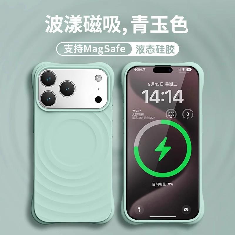 Applicable To iPhone17 Mobile Phone Case Summer Dopamine Ripple Magnetic Suction Apple 16 True Liquid Protective Case
