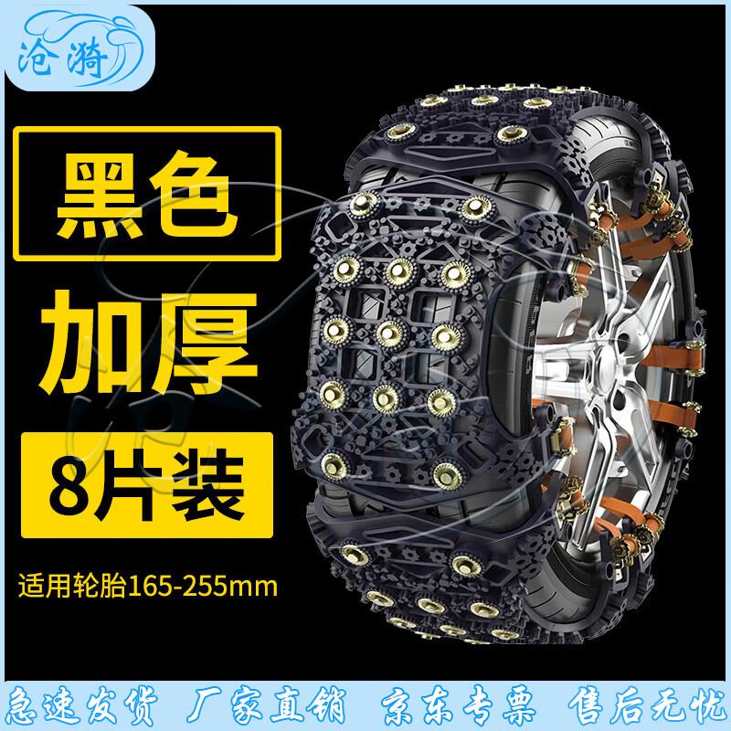 Universal Tire Anti-Skid Traction Straps