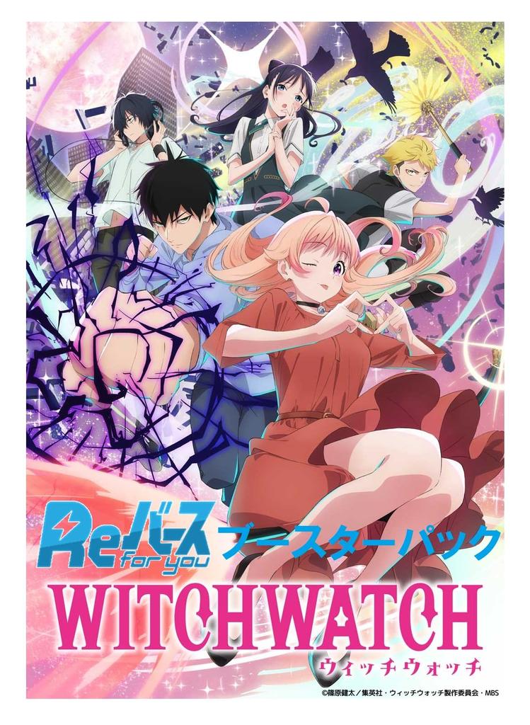 Rebirth for You Booster Pack TV Anime Box "Witch Watch"