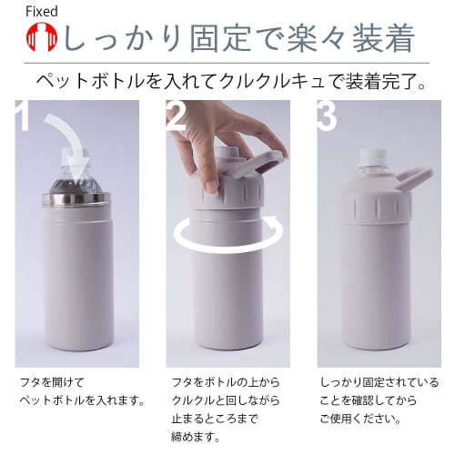 monet fav PET Bottle Holder, Vacuum Insulated, Keeps PET Bottles Cold, Heatstroke Prevention, Fits 500ml-650ml Bottles, Suitable for Carbonated Drinks