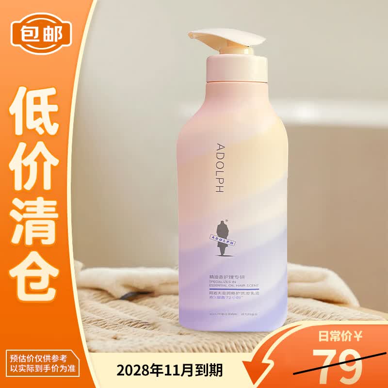 Adolph Essential Oil Fragrance Care Shampoo
