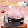 Applicable To Children's Helmets, Four Seasons Universal Certification, Men's and Women's Battery Cars, Motorcycles, Children's Hard Hats, Helmets