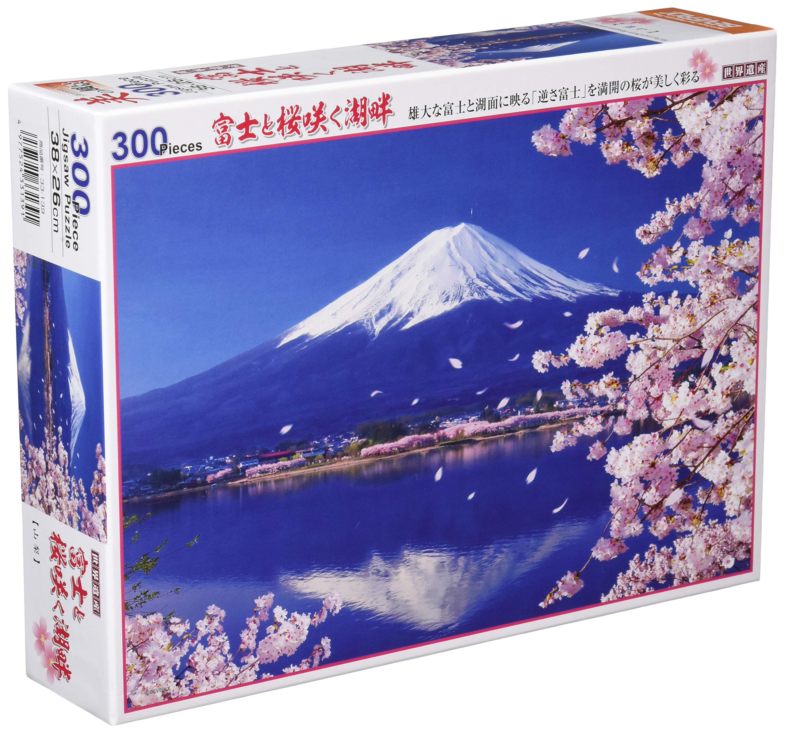 

[Made in Japan] 300-piece Jigsaw Puzzle: Mt. Fuji and Cherry Blossoms by the Lake (26 x 38 cm)