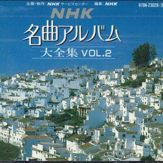 

CD NHK - Nhk Meikyoku Album Daizenshu Vol.2 H78N2302830 NHK Japan Classical Used