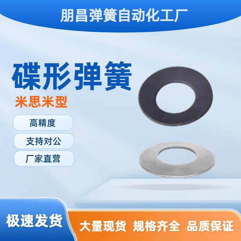 MISUMI Disc Spring E-SSRBN Series: Sizes 8 to 50 Consult Customer Service for Other Specifications