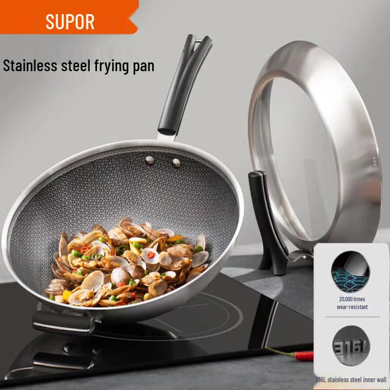 SUPOR 316L Stainless Steel Honeycomb Wok