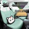 Changan Nuomi Yu Leather Car Seat Cushion - Universal Four Seasons Full Coverage