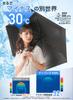 Lightweight Parasol like UV Full Automatic Suitable for Rain or and BOOMIE MyBrella [Feels -30°C Coolness] 100% Protection, UPF50+, Blackout,