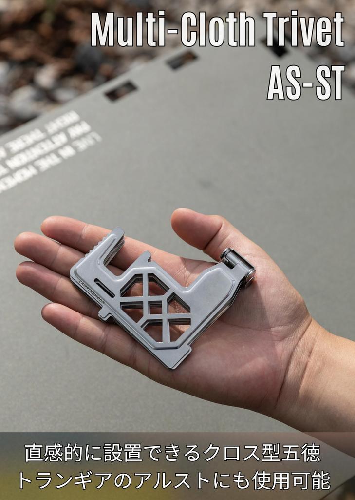 CAMPING MOON Alcohol Burner Multi-Cross Trivet, Stainless Steel Cross Trivet for Alcohol Burners, Compact, AS-ST