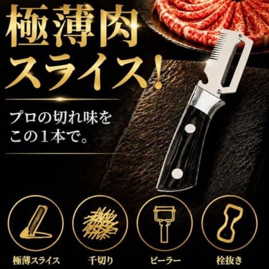 Bebemax Vegetable Peeler Multi-functional Stainless Steel Sharp Blade Long-lasting Cutting Edge Natural Wood Handle Non-slip Design Slim Peeling Easy