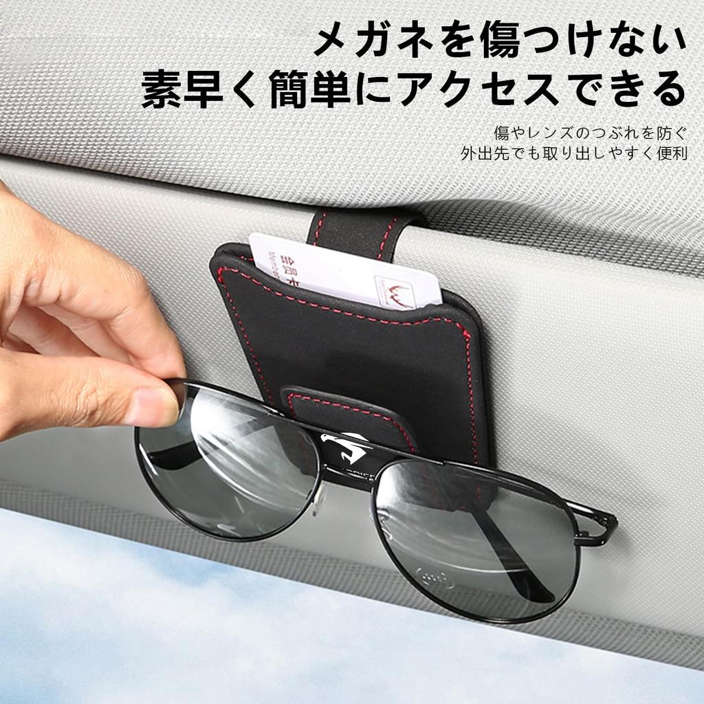Hunesuru Car Storage, Sunglasses Clip, For Toyota, Harrier, For Cars, Car Glasses Holder, Car