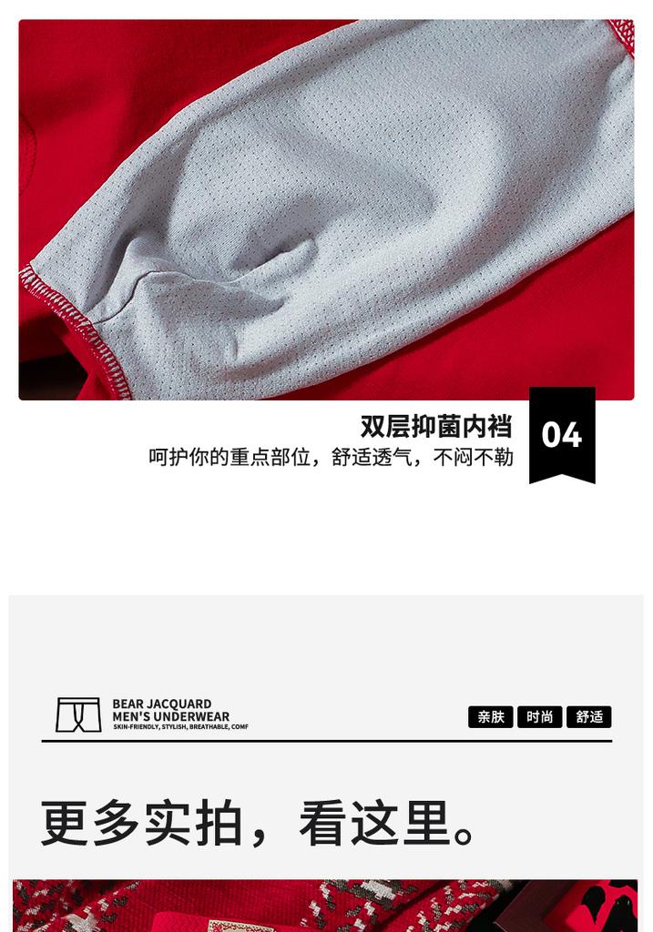 Lucky Wealth Double Happiness Men's Underwear